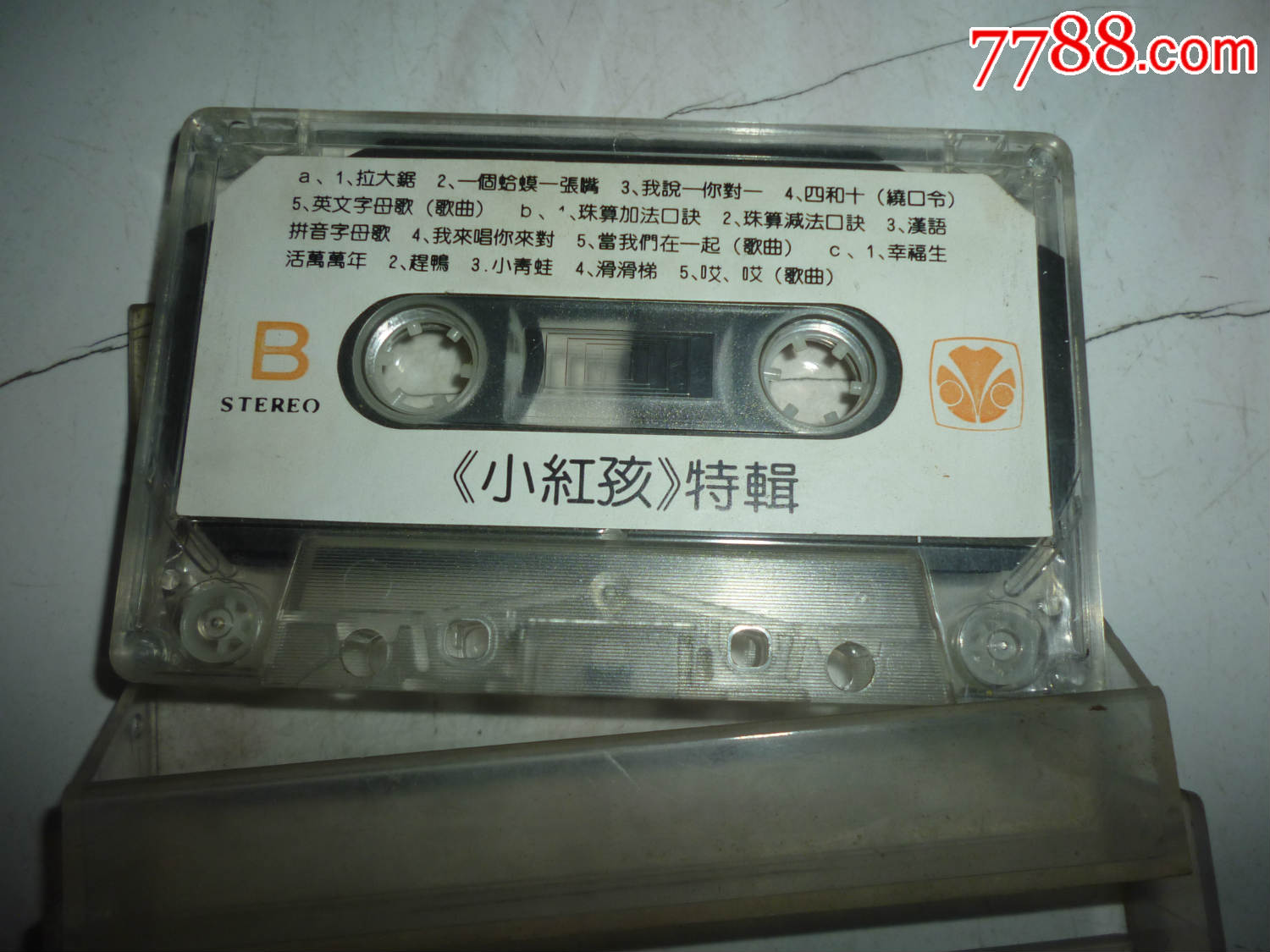 小红孩特辑磁带