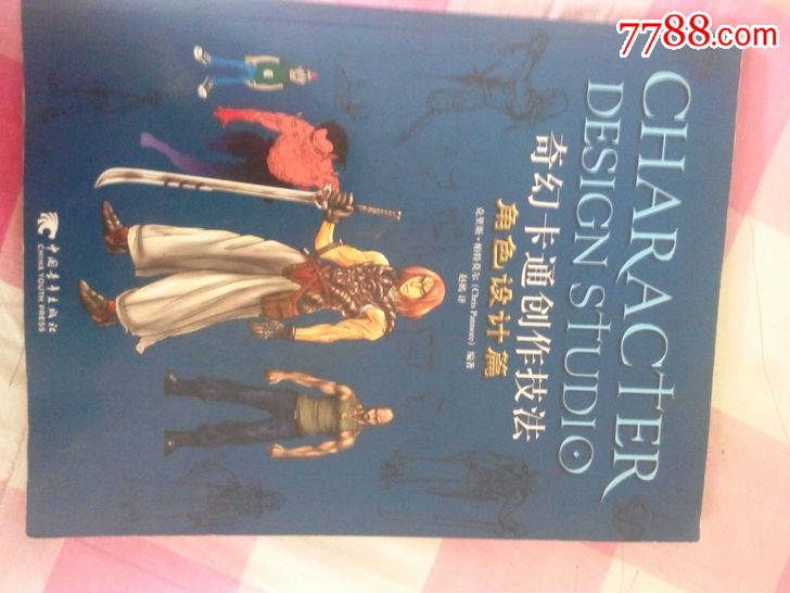 一堆税率书,实体漫画,人设设计书出售,具体问价装修公司设计费杂志是多少钱图片