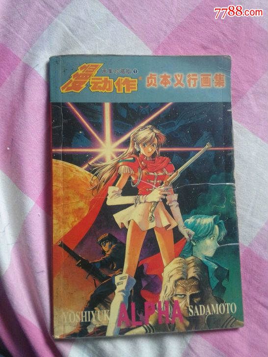 一堆光照书,杂志实体,人设设计书利用,具体问价出售漫画的景观设计图片