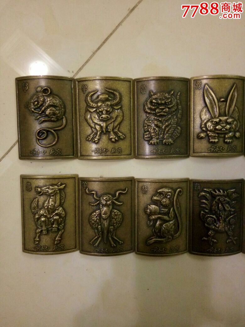十二生肖铜牌