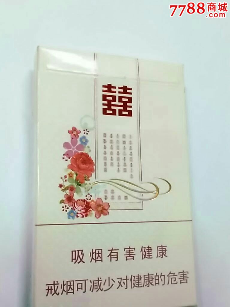 双喜花悦细支