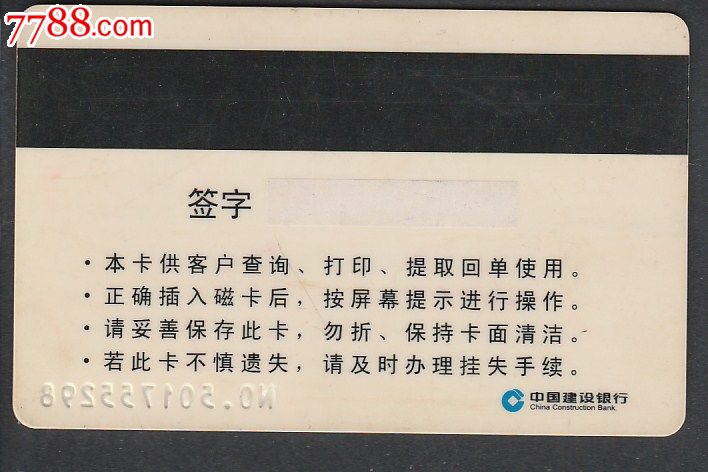 建行回单管理卡