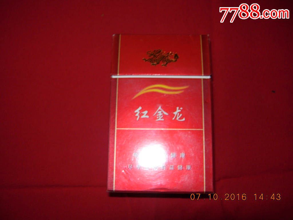 红金龙--虹之彩