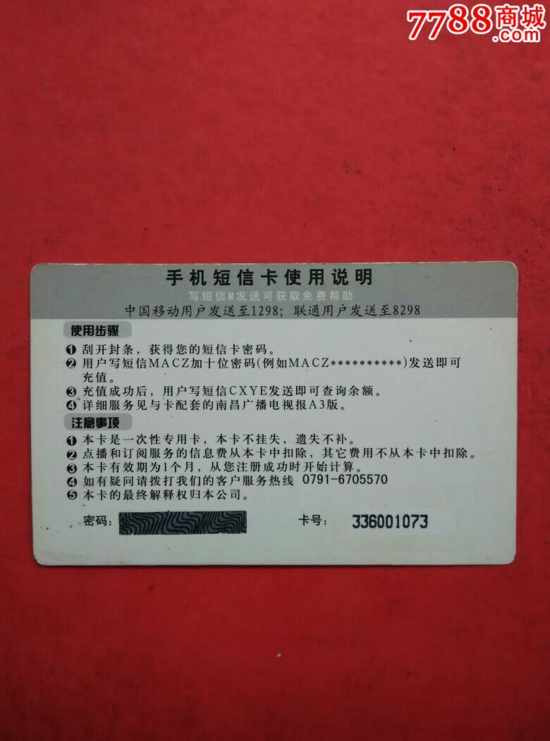 移动3g卡换4g卡怎么换_移动短信卡_汕头移动畅聊卡转轻松卡套餐