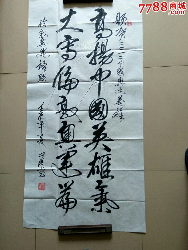 山东书法家刘兴周