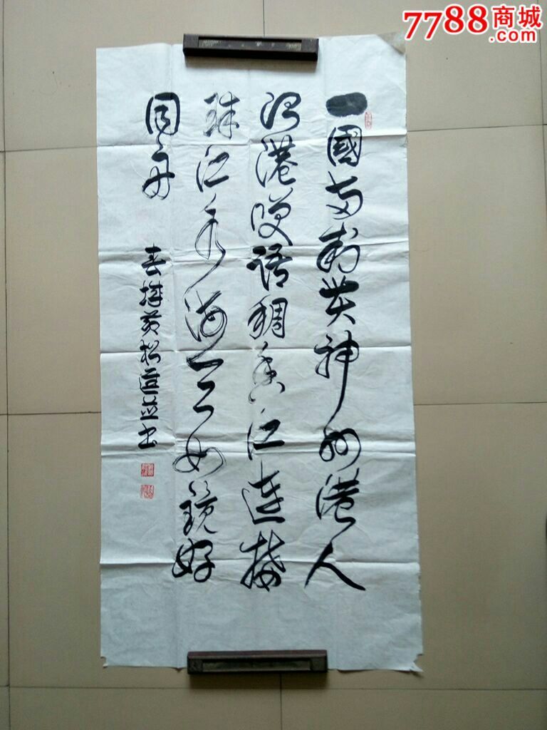 昆明书法家黄松进作品,75岁书