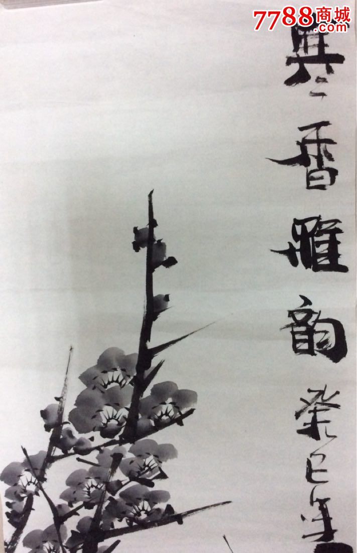 石军花卉画_价格400元_第3张_7788收藏__收藏热线