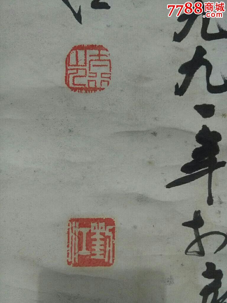 著名书家作品,刘江书法