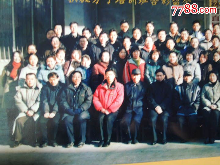 省直工委党校2001年第十六期入党积极分子培训班合影留念,老照片【旧