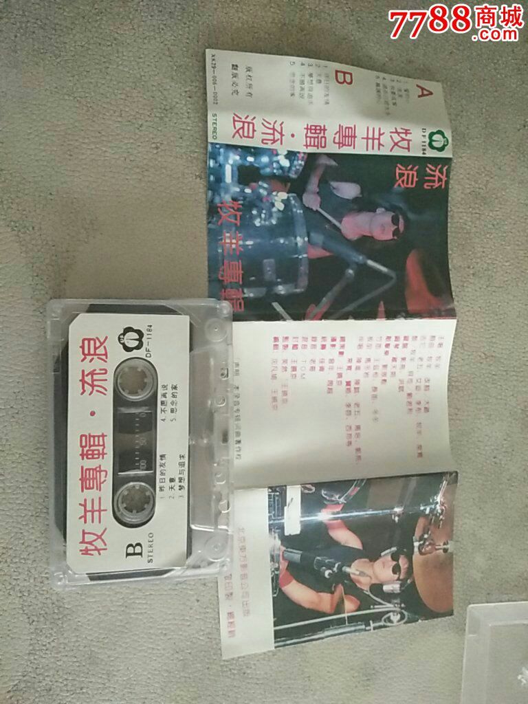 赵牧阳流浪赵牧羊流浪挂着玩