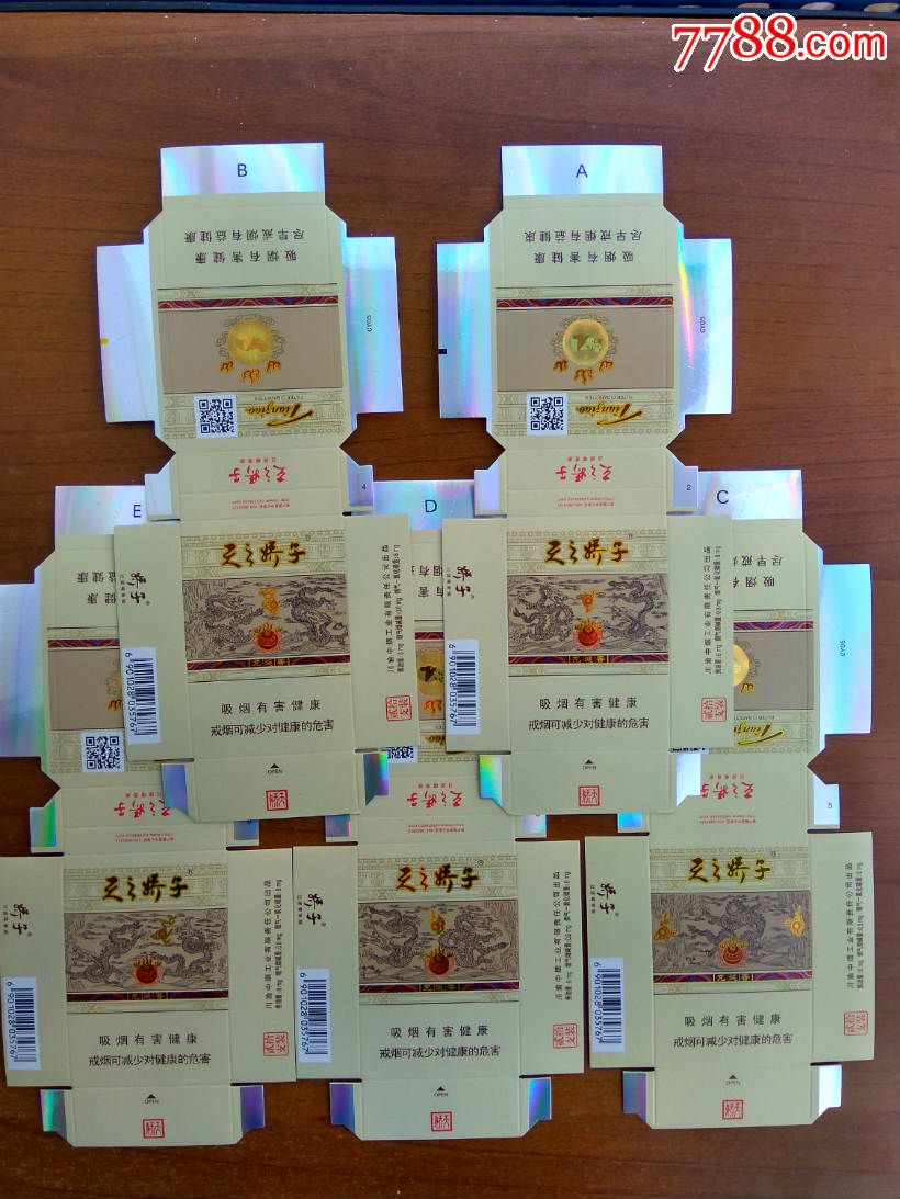 卡套标天之骄子龙涏香一套5枚