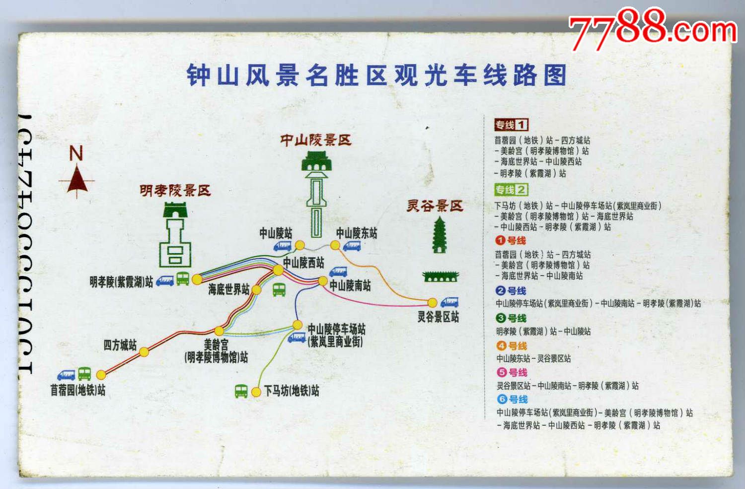 明孝陵手绘景区地图