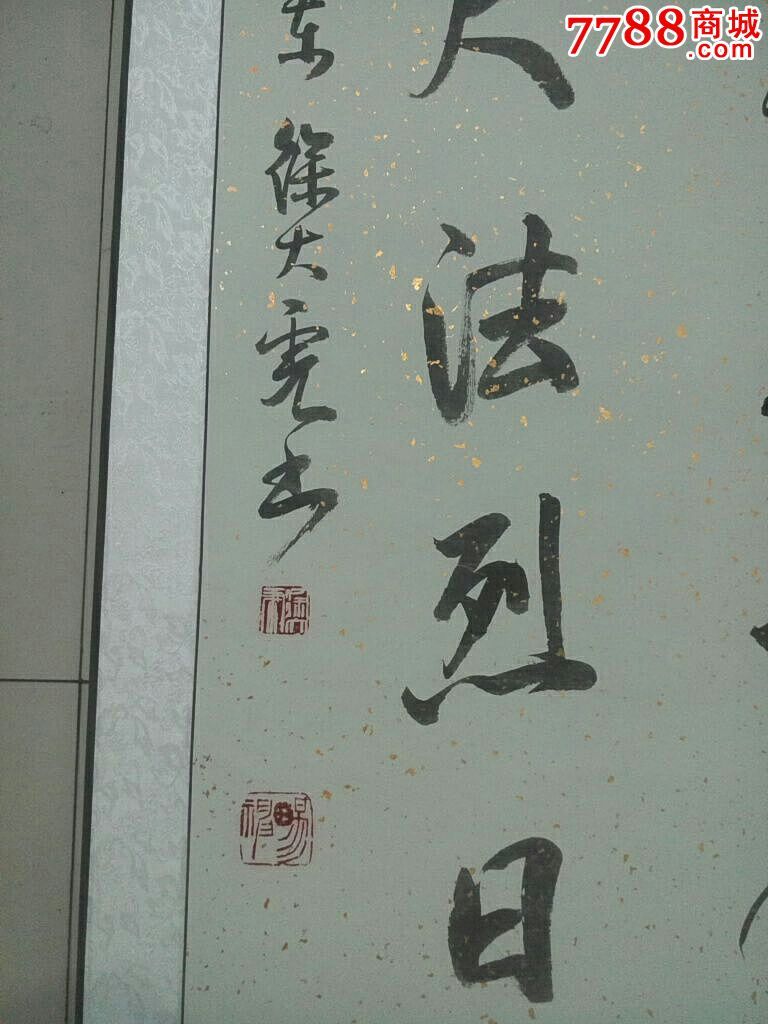 山西名家作品徐大虎书法