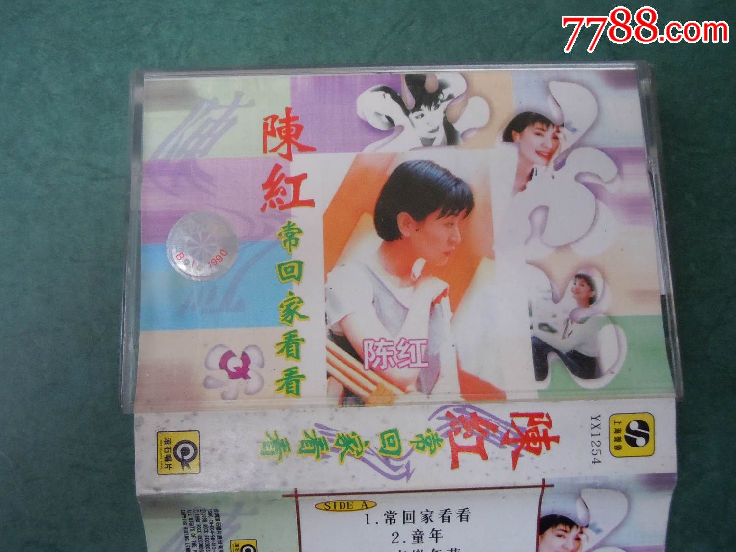 陈红常回家看看