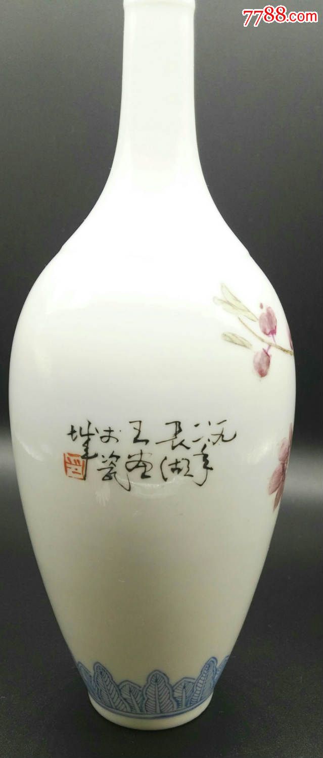 带原盒,1988王恩怀作瓷瓶