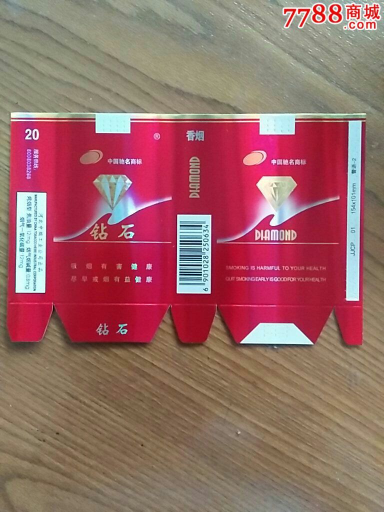 钻石,烟标/烟盒,卡标,条码标,打样标,单标,嘴标84s,横式,其他题材