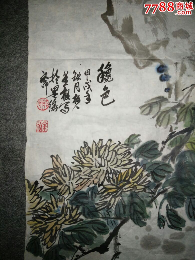 浙江杭州画家韩金根花鸟画一张,低价出售!