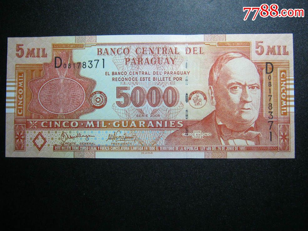 巴拉圭5000瓜拉尼2005年全新unc外国纸币包真