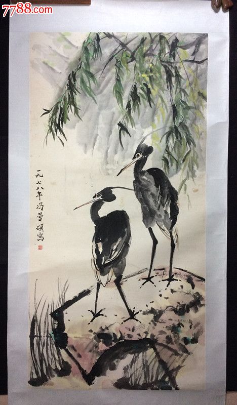 已故广东画家赵少昂入室弟子冯曼硕花鸟水鸟国画真迹