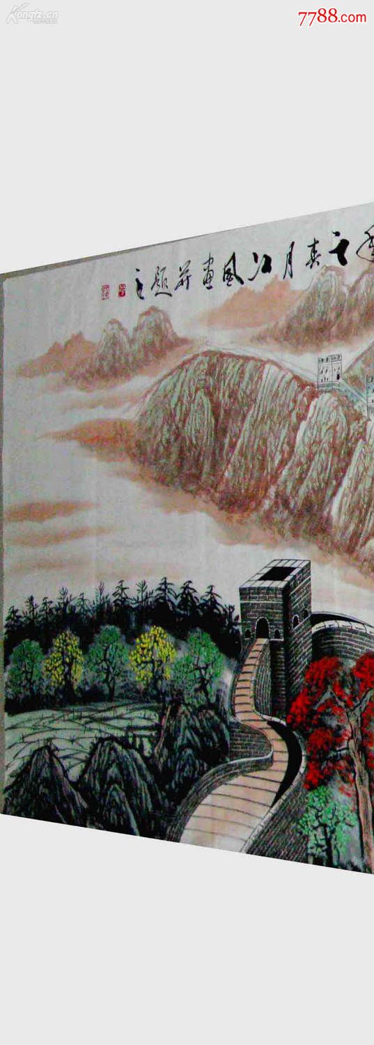 《登长城做好汉》画工精湛