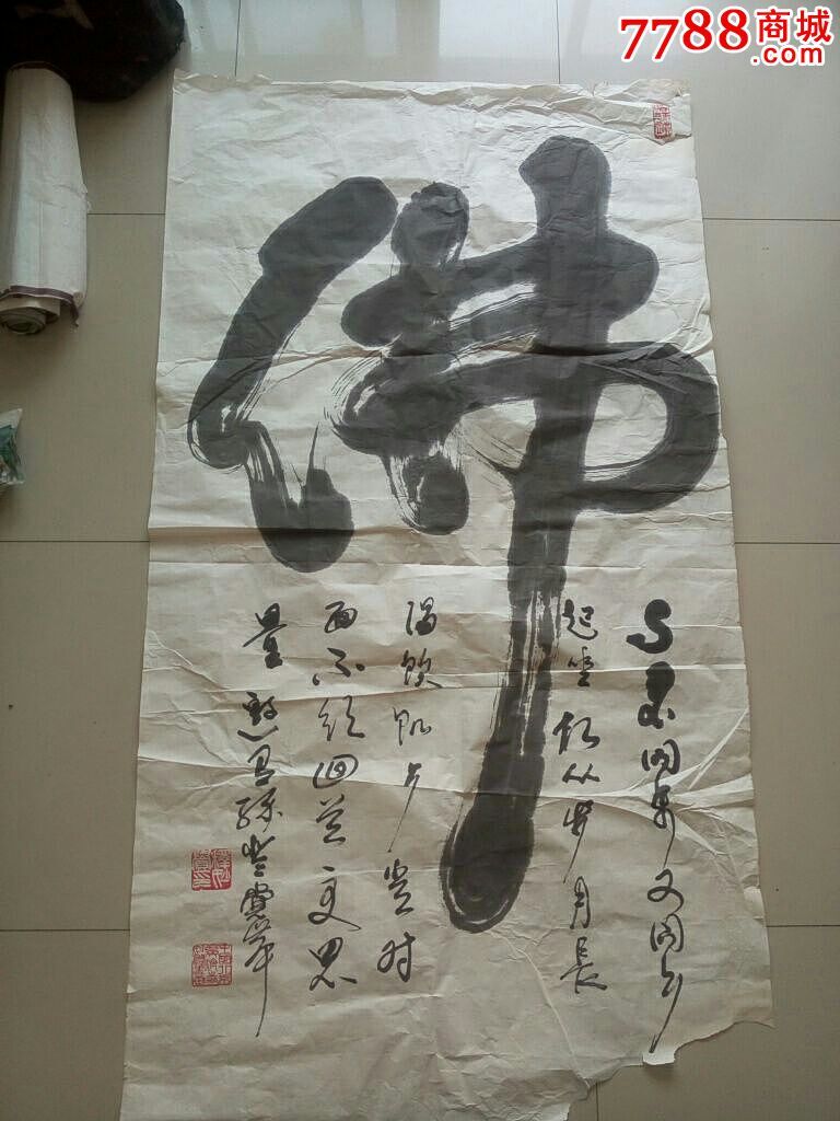 大佛字