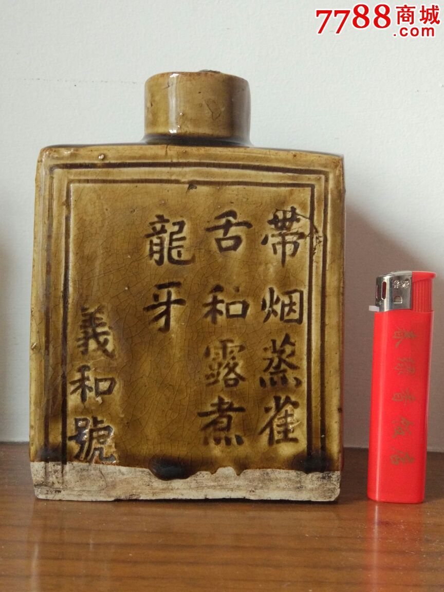 清代义和号茶文化诗文瓷质茶叶罐