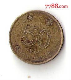 英国殖民地香港硬币铜币5毫1993年