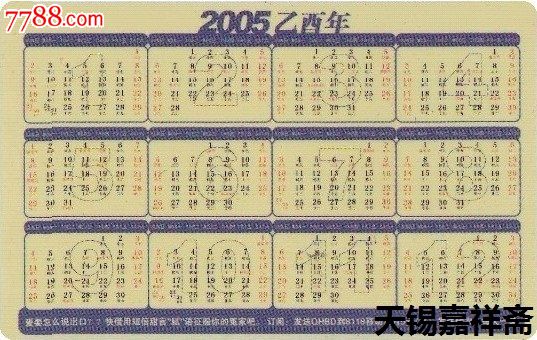 彩信我要铃【2005】