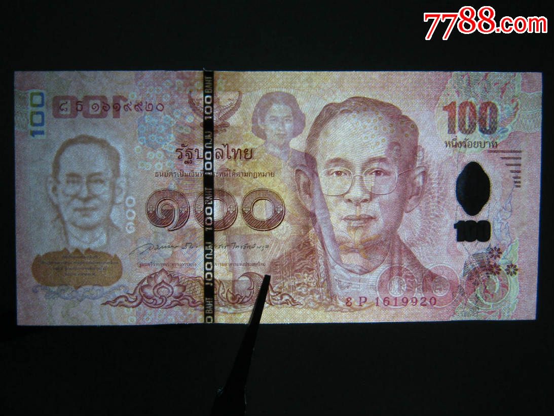 泰国100铢《泰国诗琳通公主60诞辰》纪念钞全新unc外国纸币包真