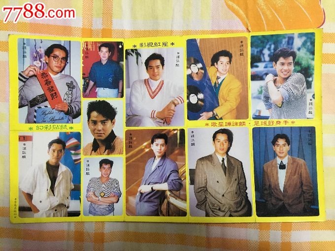 怀旧80年代港台男明星之万梓良刘德华谭咏麟周润发
