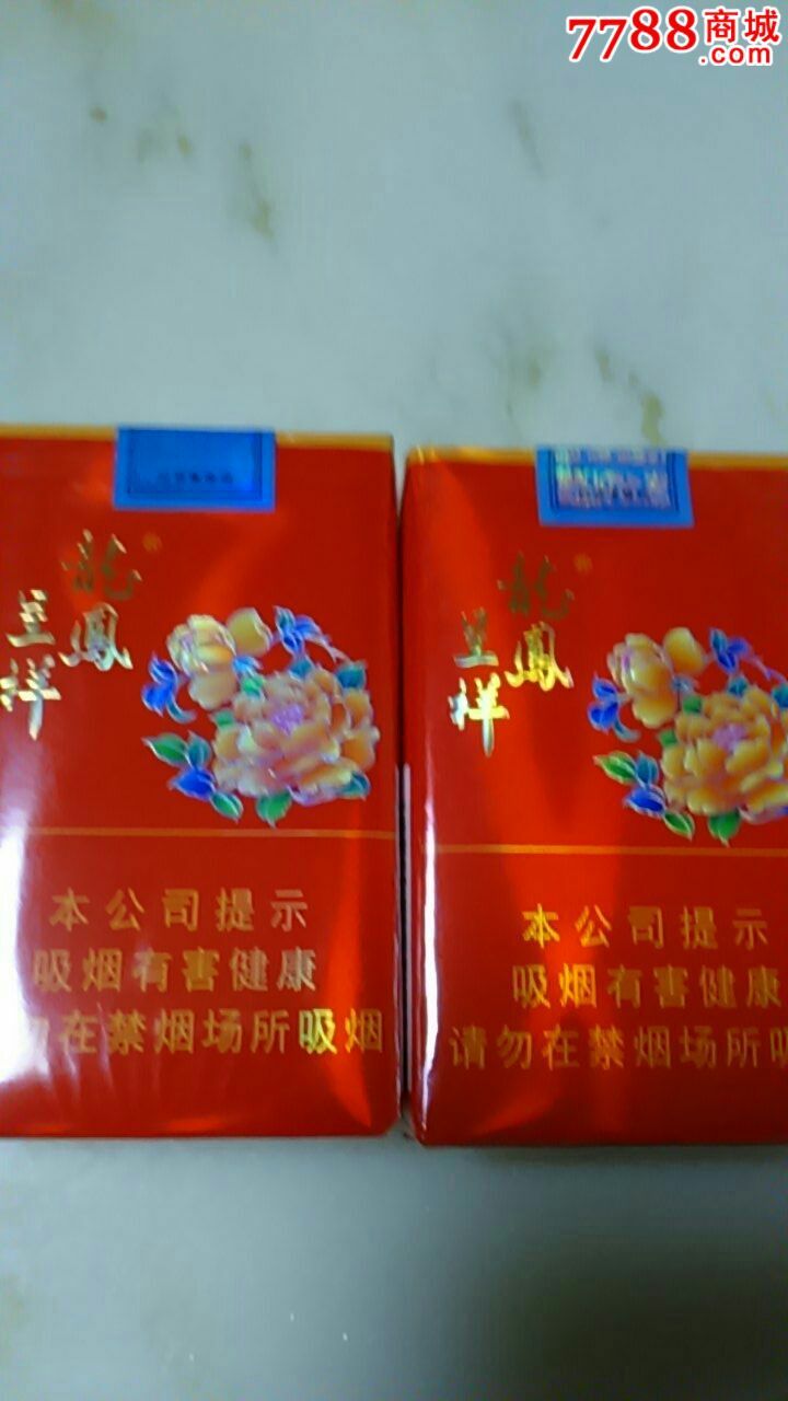 龙凤呈祥16版,一对
