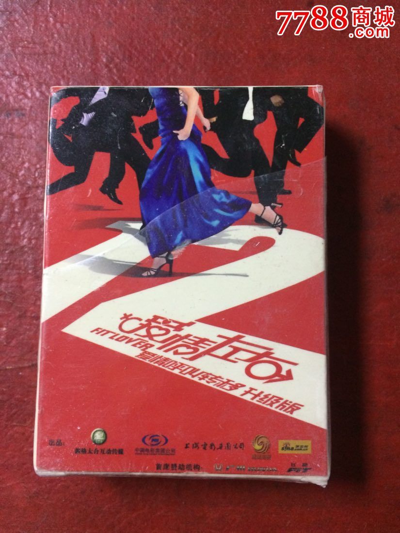 爱情左右·爱情呼叫转移升级版电影扑克宽牌