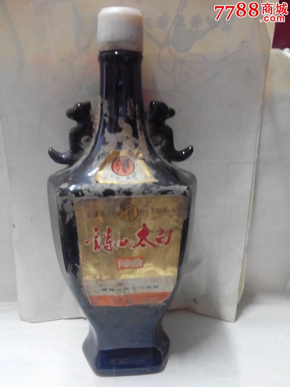 诗仙太白陈曲酒瓶