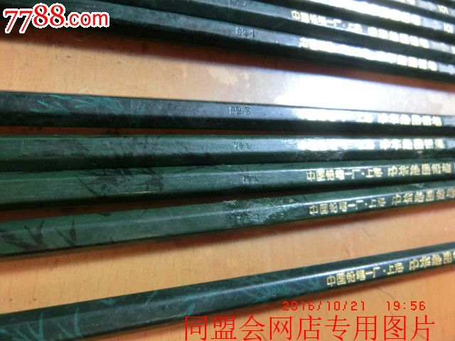 中国铅笔一厂中华铅笔hb4h2h共计12支