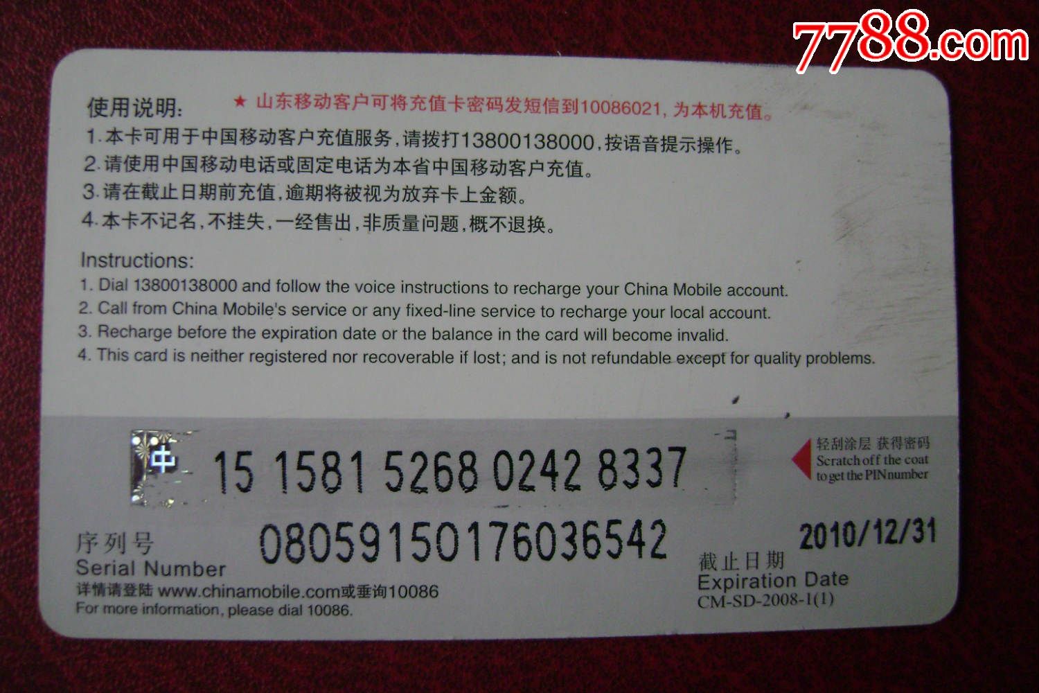 移动充值话费卡_东莞移动充值送电子券_北京移动电子充值卡怎么用