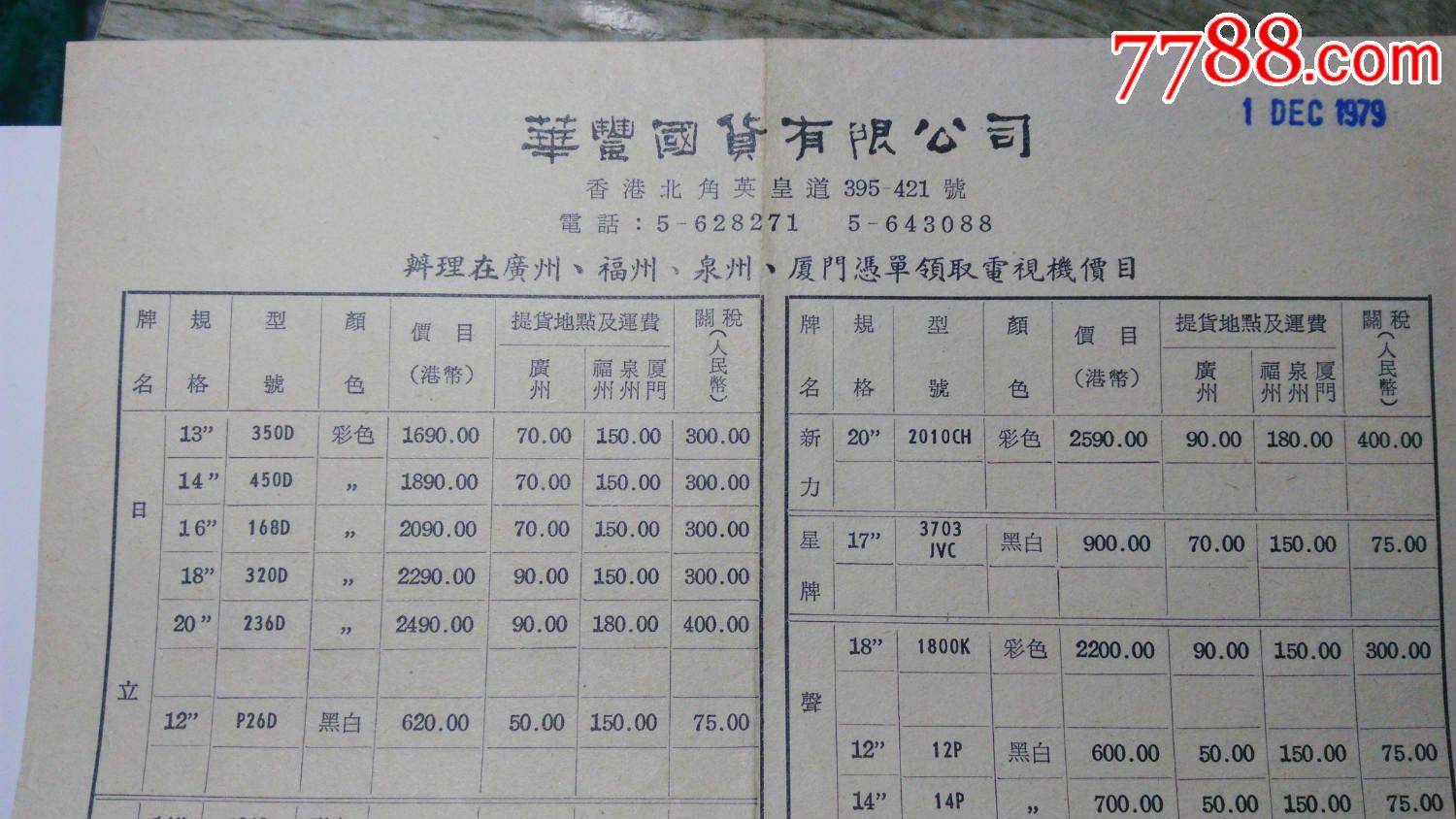 液晶超薄50寸电视价格_液晶超薄电视为什么不选择模组_超薄电视机价格表
