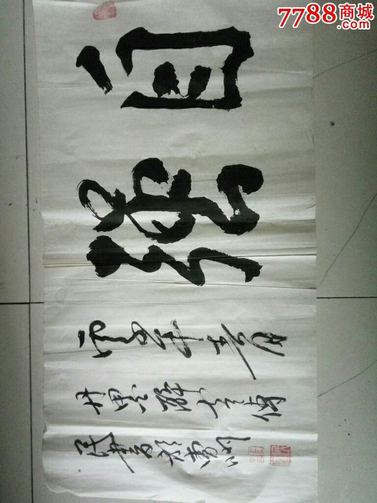 杨传民书法家_书法原作_作品欣赏_收藏价值_7788字画网