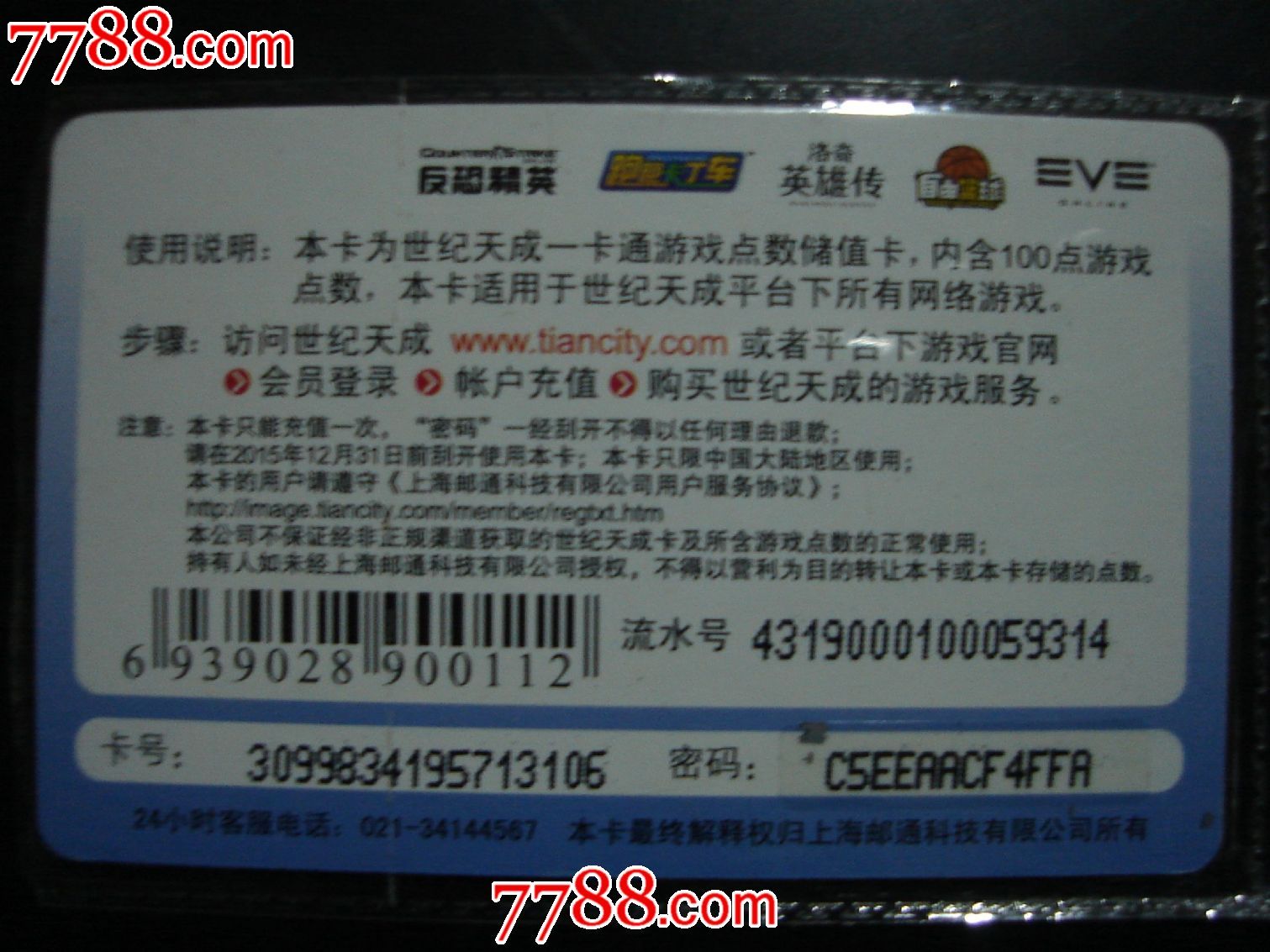 游戏卡销售属于什么经营范围