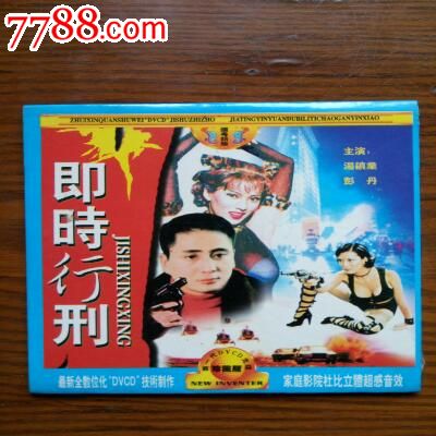 DVCD、香港故事片