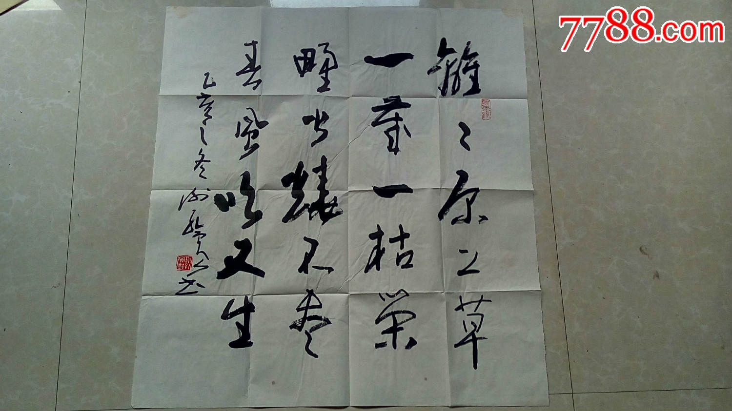 菏泽市书协副主席,中国书协会员谢孔宾书法64cm*68cm_书法原作_作品