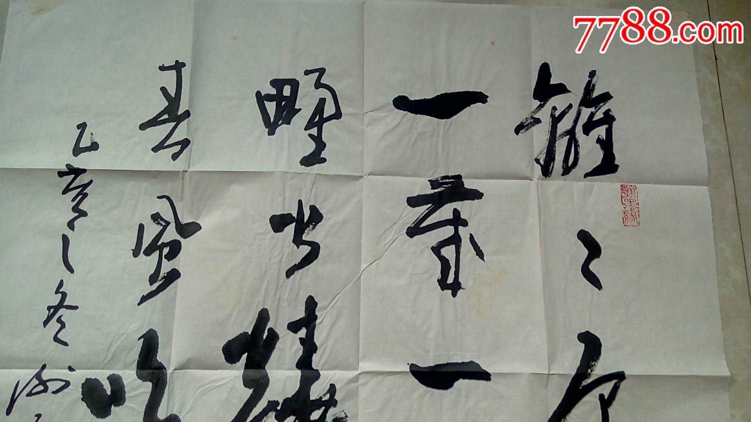 菏泽市书协副主席,中国书协会员谢孔宾书法64cm*68cm_书法原作_作品