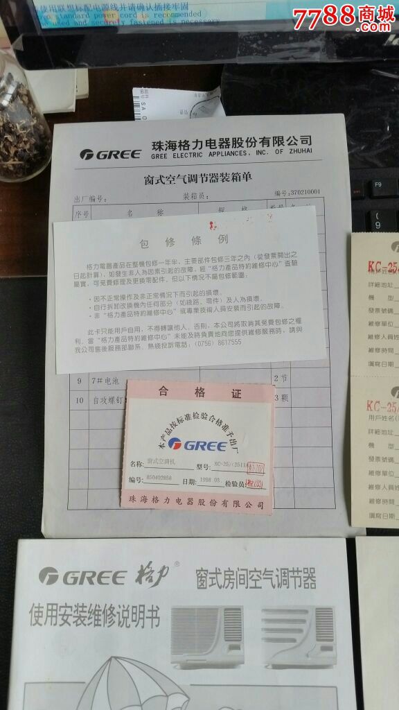 立式空调格力_格力立式空调怎么拆_格力立式空调 说明书