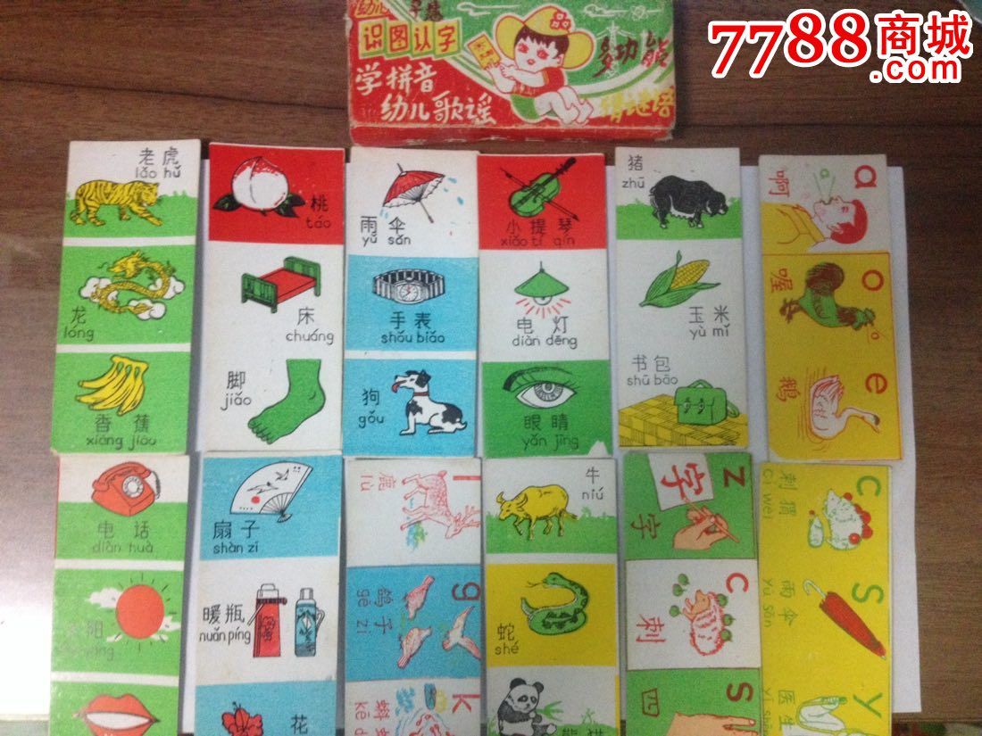 幼儿早慧识图认字智力卡片玩具
