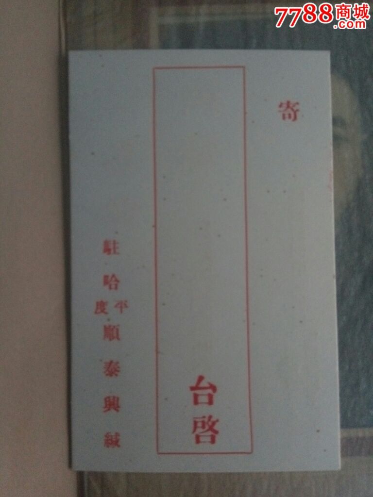 民国钱庄掌柜的老照片,老照片,个人照片,民国,黑白,尺寸不详,带帖板