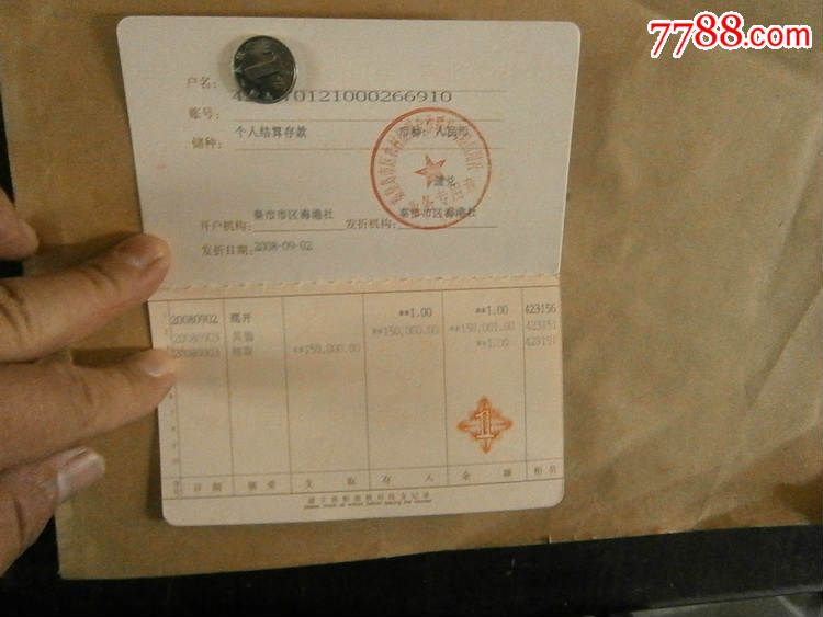 河北省农村信用社