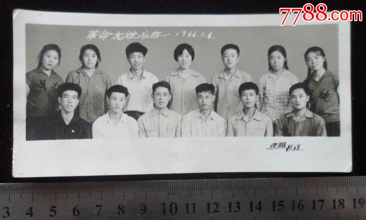 "革命友谊长存,1966年,沈阳"中捷人民友谊厂"