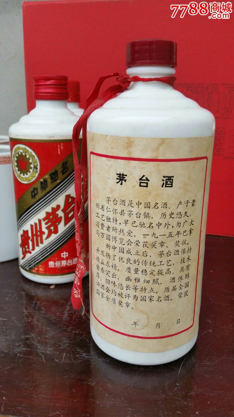 83年五星茅台酒瓶一日期明确,品相好