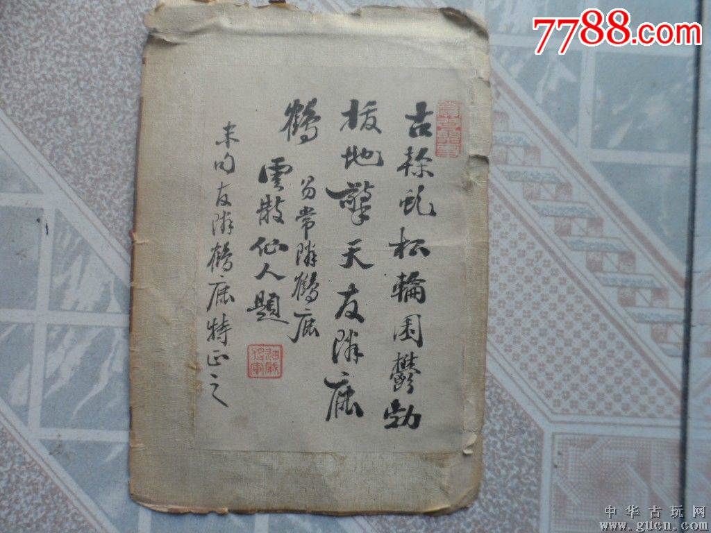 252大珍品,清代名人册叶一篇,落款不认得,尺寸20x14cm