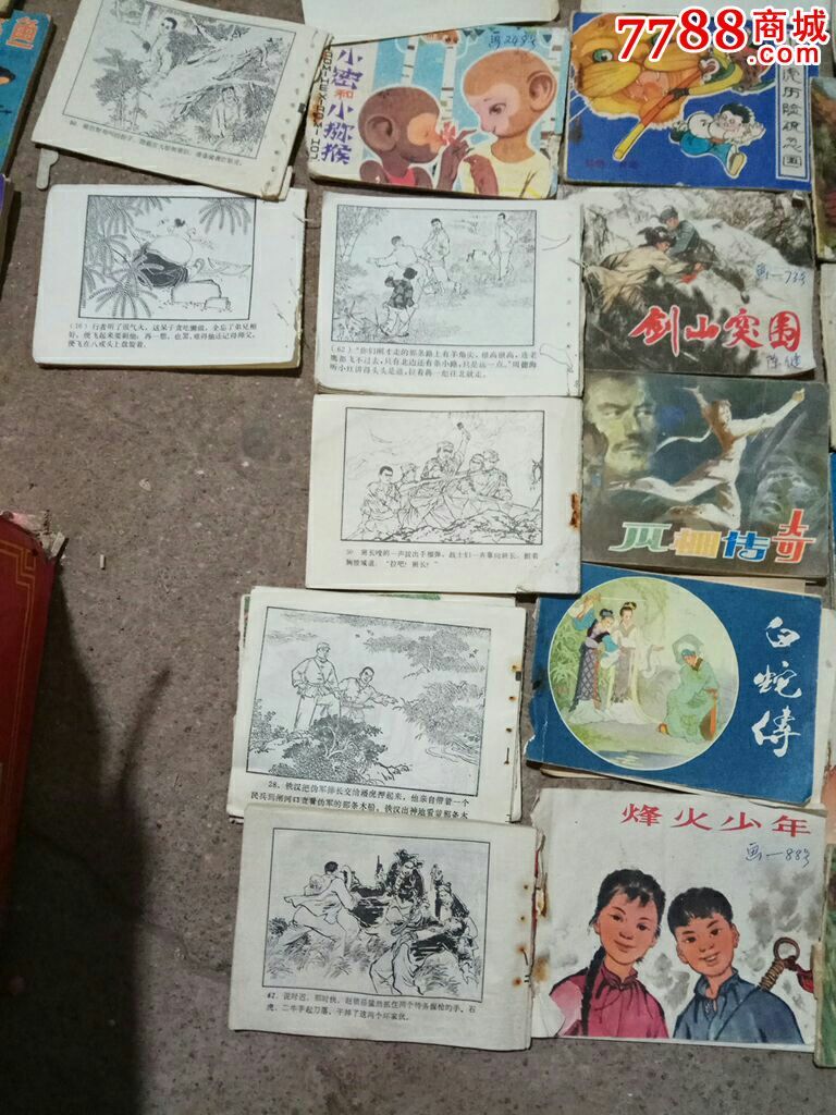 连环画封面54张售50元.7080年代.只有封面,其他没有