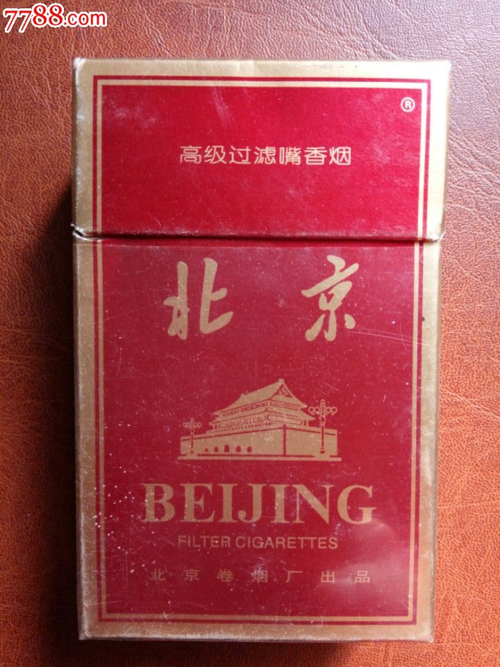 北京卷烟厂红北京焦16